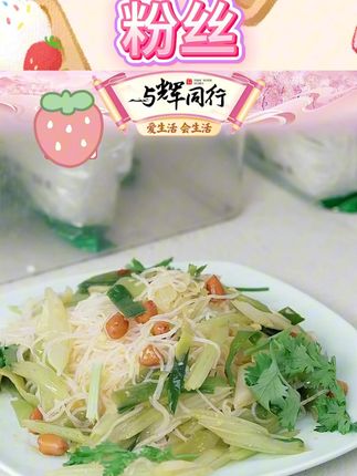 粉丝干货米线花甲扇贝细粉丝米粉米线#米线 #粉丝 #米线 #细粉