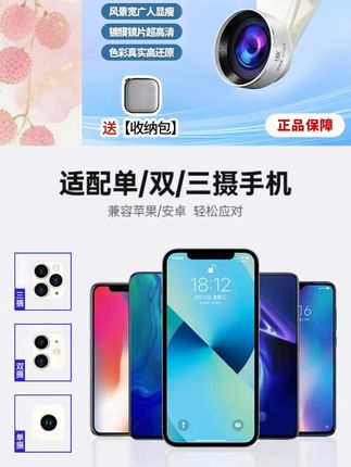 终于知道那些大主播在镜头前面怎么那么好看了,原来他们用了广角镜,一秒解决上镜尴尬!#广角镜 #超广角 #拍摄神器 #广角拍照的正确打开方式