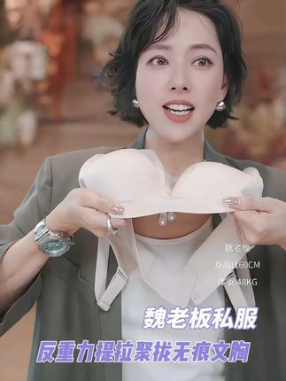 被闺蜜追着问链接!这款提拉文胸效果太夸张了! 舒适亲肤聚拢无痕文胸#美出高级感 #仙女必备 #舒适文胸 #贴身衣物 #无限回购的宝藏单品
