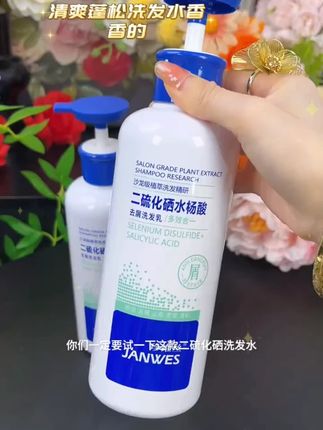 二硫化硒洗发水控油蓬松去屑止痒水杨酸清洁洗头膏留香