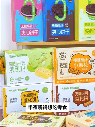 11盒超值大礼包 #零食推荐 #0糖大礼包 #孕妈妈 #慢棠饱饱