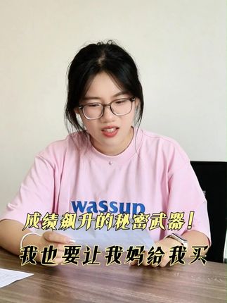 成绩飙升的秘密武器!我也要让我妈给我买 #卡尔电子学生证 #防沉迷手机 #宝妈推荐 #暑假必备 #提分神器