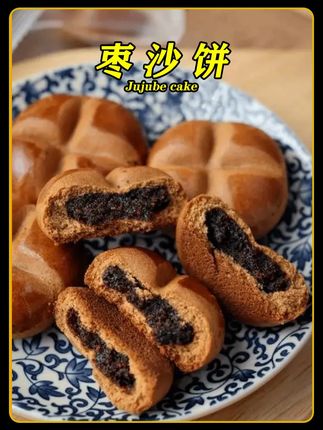 这种用大枣制作的非遗美食你吃过吗?#枣沙饼 #制作过程 #非遗美食 #好吃不贵