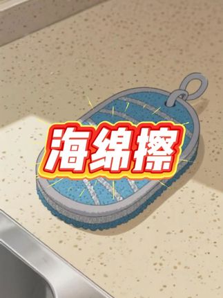 多用途双面海绵擦家务清洁刷锅百洁布抹布洗碗厨房吸水布两面清洗