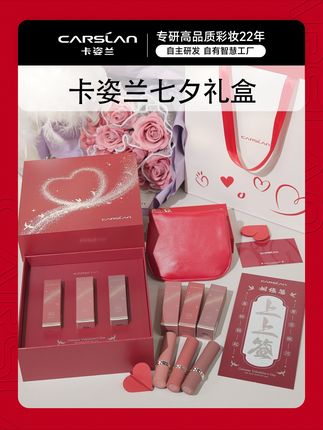 再不买礼物就来不及！8月10号的七夕给你宝贝安排这个礼盒吧 #七夕礼物