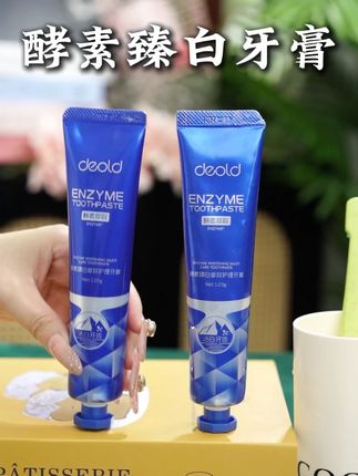 刷出亮白牙,就靠这款牙膏啦 #牙膏 #牙膏推荐
