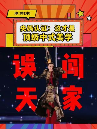 中式美学太权威了!张艺兴鸟巢演唱会,故宫镇馆之宝千里江山图,张艺兴单霁翔,这才是中式浪漫的顶流传承人!#鸟巢演唱会  #张艺兴  #故宫日历  #单霁翔