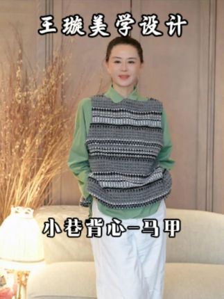 高级显瘦的小巷背心 #穿出高级感 #穿搭 #背心穿搭 #搭配技巧 #时髦精