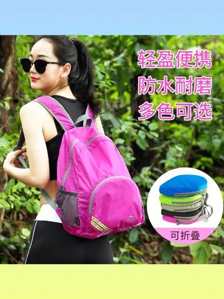 攀越者双肩包户外折叠登山背包皮肤包男女防水超轻便薄款夏旅行包#户外登山包 #攀越者 #防水背包 #轻便背包 #旅行包