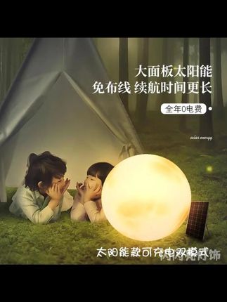 太阳能灯月球灯大号庭院灯景观灯装饰网红景点星球灯露营月亮灯球#太阳能灯 #景观灯 #氛围灯 #灯具 #灯