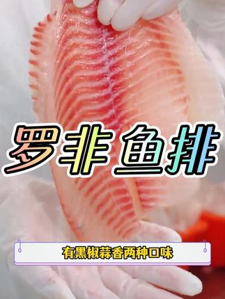 02:00 9孩子的营养很重要,这个鱼排的蛋白质很高,一根刺