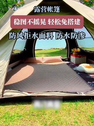 春天到了,赶紧带上家人去户外踏青露营吧 # 露营 # 帐篷 # 户外