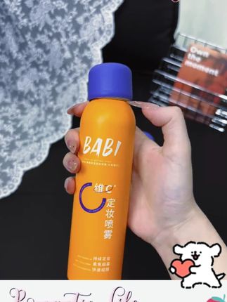 【官方正品】BA维C定妆喷雾持久控油定妆喷雾防水防汗保湿升级 #定妆喷雾测评 #持久控油防水不脱妆 #定妆喷雾种草 #防水防汗