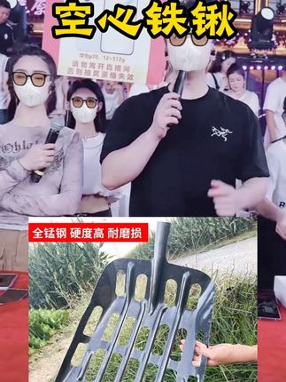 收玉米专用空心铁锹玉米棒芯圆头平头加厚特大号锰钢漏眼锹玉米铲#空心铁锹 #空心铁锹推荐 #玉米铲 #玉米铲推荐 #好物推荐🔥