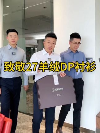 高档衬衫穿出好气质!#男装 #衬衫 #高级穿搭 #舒适透气 #商务休闲