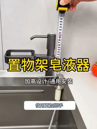 厨房的洗洁精一定要放在橱柜里,这样不紧不占用空间,使用起来也很方便#厨房好物 #皂液延长器 #快装皂液器