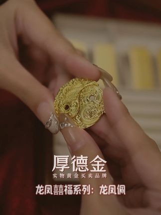 金价又涨啦,还不快点入手 #黄金 #金价 #龙凤佩