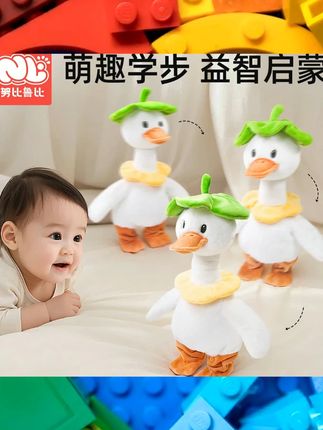 复读鸭婴幼儿玩具会走路唱歌学舌说话小黄鸭一岁宝宝儿童安抚玩偶 #公仔 #益智玩具 #毛绒玩具