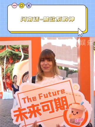 当你遇上“豫言”,才知道什么叫开口即封心! #河南话禁欲系的神