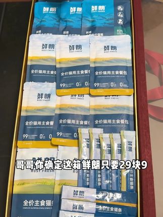 鲜朗到手足足10件猫咪爱吃的才29.9,主食级别吃得放心,刷到还有库存的养猫人赶紧叫上朋友一起冲#萌宠好物 #新手养猫 #鲜朗 #猫咪主食