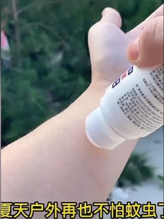 日本叮叮清凉止痒液舒爽液无比滴清凉止痒走珠装 50ml 止痒液#止痒液 #夏季必备 #驱蚊神器 #止痒液推荐 #超便宜超划算