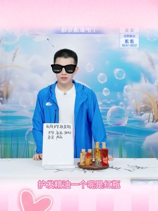 欧莱雅奇焕润发护发精油小金瓶小红瓶免洗防毛躁改善干枯烫染受损#洗护好物 #好货分享 #润发护发精油 #免洗防毛躁 #改善干枯烫染受损