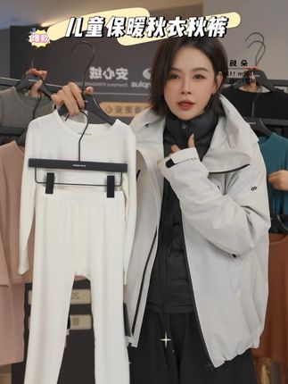小朋友人手一套秋衣秋裤~软糯亲肤~巨好穿!!!弹力巨巨巨大完全不紧绷~赶紧给小宝安排两套~#秋衣秋裤 #高品质童装 #保暖又好看 #秋冬必备
