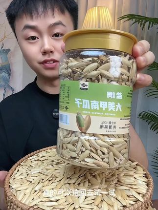 一斤装美人甲南瓜子长颗粒盐焗味零食炒货 #美人甲南瓜子  罐装一整斤!选新疆阿勒泰当季新货,咸香酥脆 #好吃又营养  #干果坚果  #好吃到停不下来  #南瓜子