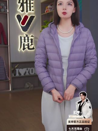 雅鹿这款羽绒服,能穿3年,关键现在价格老划算了。 #保暖又好看 #高品质羽绒服 #谁穿谁好看系列 #好物推荐🔥 #爆款热卖中