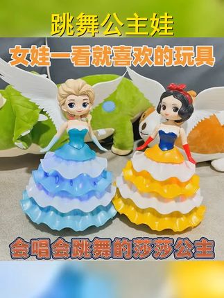 白雪爱莎公主洋娃娃会跳舞旋转,电动超有趣,适合当新年生日六一礼物送女孩子。 #生日礼物 #公主娃娃 #儿童礼物 #芭比娃娃 #女孩玩具