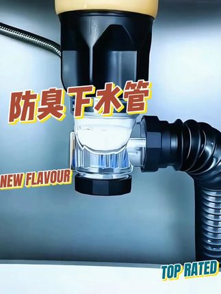 #防臭下水管 #好物推荐🔥 #居家必备 #洗脸盆下水管