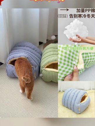 秋冬新款宠物封闭窝猫咪躲猫猫窝可拆洗狗窝泰迪比熊加厚保暖棉窝 #猫窝 #萌宠好物