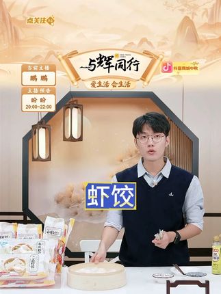 【名师名厨】广州酒家虾饺多袋组合装传统广式茶楼经典早餐虾仁 #虾饺 #点心 #广式虾饺 #QQ弹弹 #生活好物推荐 @DOU+小助手 @DOU+上热门