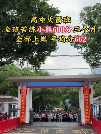 暑假不用补课,高中想提高成绩,聪明的家长用《小熊600分》,可以自学。与新高考出题方向一致,#高中数学提分 #好书推荐 #高考加油