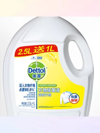 郝邵文 推荐滴露衣物除菌液3.5L高效杀菌除螨消毒水内衣大瓶#除菌液 #衣物除菌液 #消毒水 #杀菌消毒水 #衣物消毒水