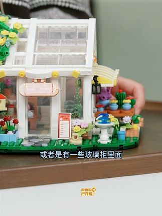 梦幻阳光花房积木模型玩具(内含灯光件)#积木 #儿童玩具 #动手动脑 #手工制作 #拼装模型