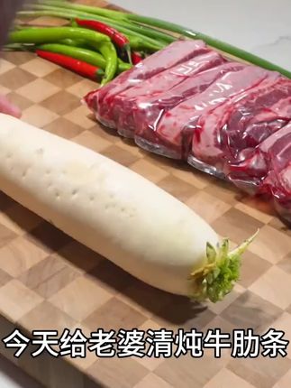 赶快试试这个清炖安格斯牛肋条吧 肉质软嫩 有筋有肉奶香十足 大口吃肉真过瘾……#大口吃肉 #牛肋条 #妈呀太香了 #牛肉 #草原美食