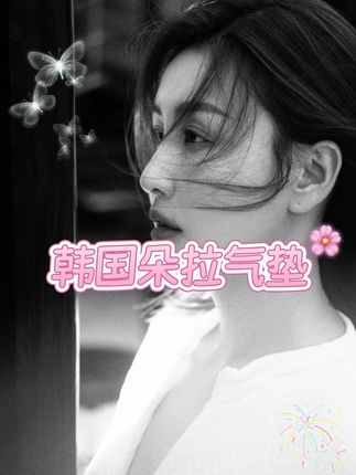 别再用的差的气垫了 脸上的皮肤更需要保护 自然不卡粉 滋润感 #无限回购的宝藏单品 #30岁的女人 #美妆分享 #菩小提 #女人一定要活成自己喜欢的样子