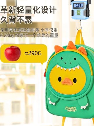 这是背过很轻的一个书包了~ 真的很轻,材质决定了书包的轻重,别看小小一个,真是特别能装的呢!!#书包 #书包推荐 #幼儿园书包 #防水书包 #宝宝书包