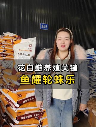 花白鲢养殖关键#四大家鱼 #鱼虾蟹 #水产饲料