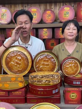 正宗吴川五仁金腿大月饼 #直播录屏分享 #工作日常记录 #五仁金腿月饼 #金泉老李