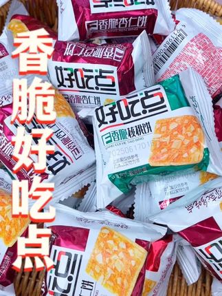 好吃点杏仁核桃饼干,小时候的味道一点没变,这个价真不错。 #零食推荐 #馋哭隔壁小孩 #追剧小零食 #吃货必备