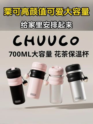 #保温杯 就得反季买!保温保冷效果都超好,还配有手提和背带巨方便!#栗可 #栗可保温杯 #超便宜超划算