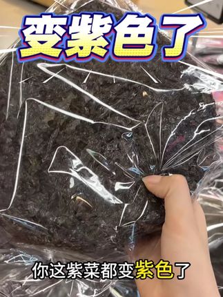 在超市里买的紫菜就是头水紫菜吗 #福建霞浦 #紫菜之乡 #头水紫菜 #农产品 #我家乡的农产品