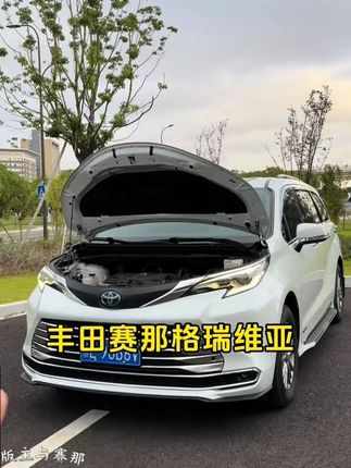 丰田赛那侧护板,发动机舱防水护罩,保护您的爱车,安全出行!,, #汽车护具 #爱车保养 #每天一个用车知识 #格瑞维亚 #安全出行