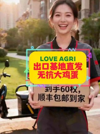 1箱60个,个个大鸡蛋,精挑细选都有60克,现预计可省60 100%原产地出口基地发顺丰到家 专注出口品质大鸡蛋! 媲美#特大号鸡蛋#土鸡蛋#农家散养土鸡蛋#鸡蛋#正宗特大土鸡蛋