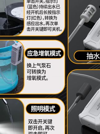 野营者智能感应钓鱼取水器抽水泵增氧泵多功能抽水机吸水洗手神器#野营装备 #钓鱼取水器 #抽水泵 #增氧泵 #智能感应
