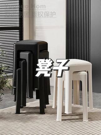软包可叠放方凳旋风凳升级版塑料凳家用椅子餐桌凳休闲凳化妆凳#凳子 #软包凳子 #家用凳子 #化妆凳 #餐桌凳