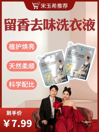 【¥7.99一大袋】洗衣液‼️ 很香很香,洗出来的衣服干净又香,家家户户必备的,错过真的拍大腿‼️#洗衣液#洗衣液推荐#好物推荐🔥#超便宜超划算#家庭必备