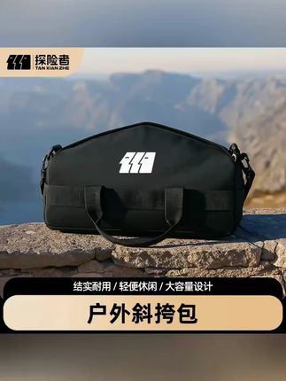 户外徒步背包神级斜挎包,一物多用大容量收纳,超高性价比!#户外徒步装备 #通勤好物推荐 #时尚斜挎包 #登山装备分享 #ins风旅行装备